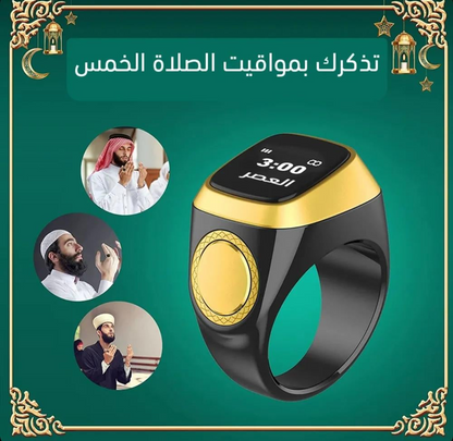خاتم التسبيح الذكي