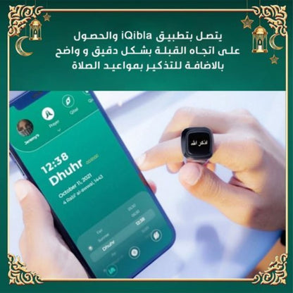 خاتم التسبيح الذكي
