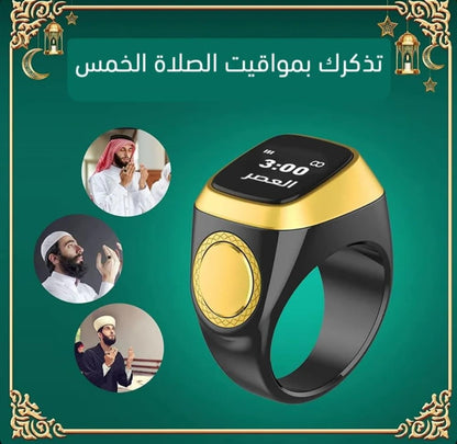خاتم التسبيح الذكي